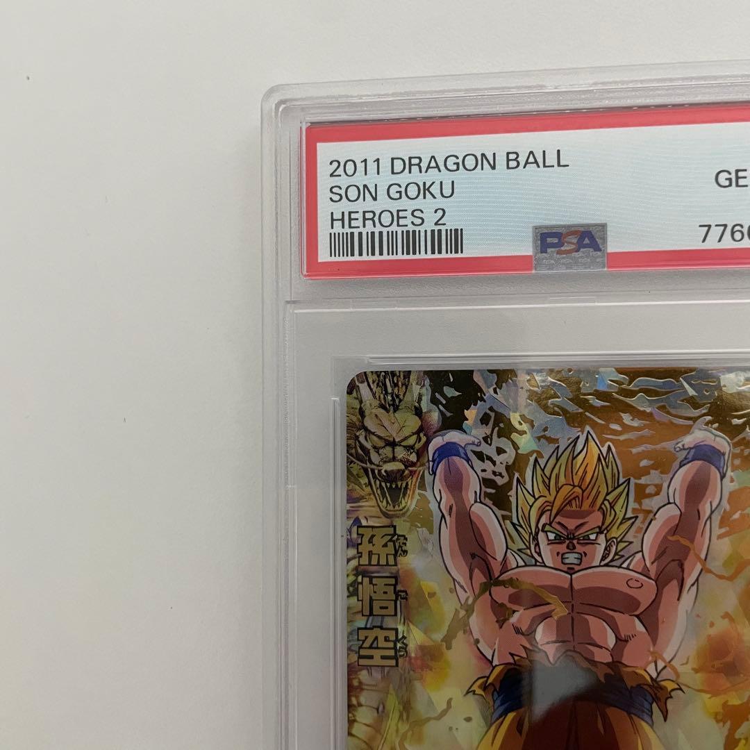 SDBH スーパードラゴンボールヒーローズ　H2-11 PSA10
