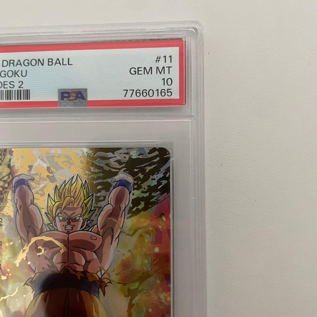 SDBH スーパードラゴンボールヒーローズ　H2-11 PSA10
