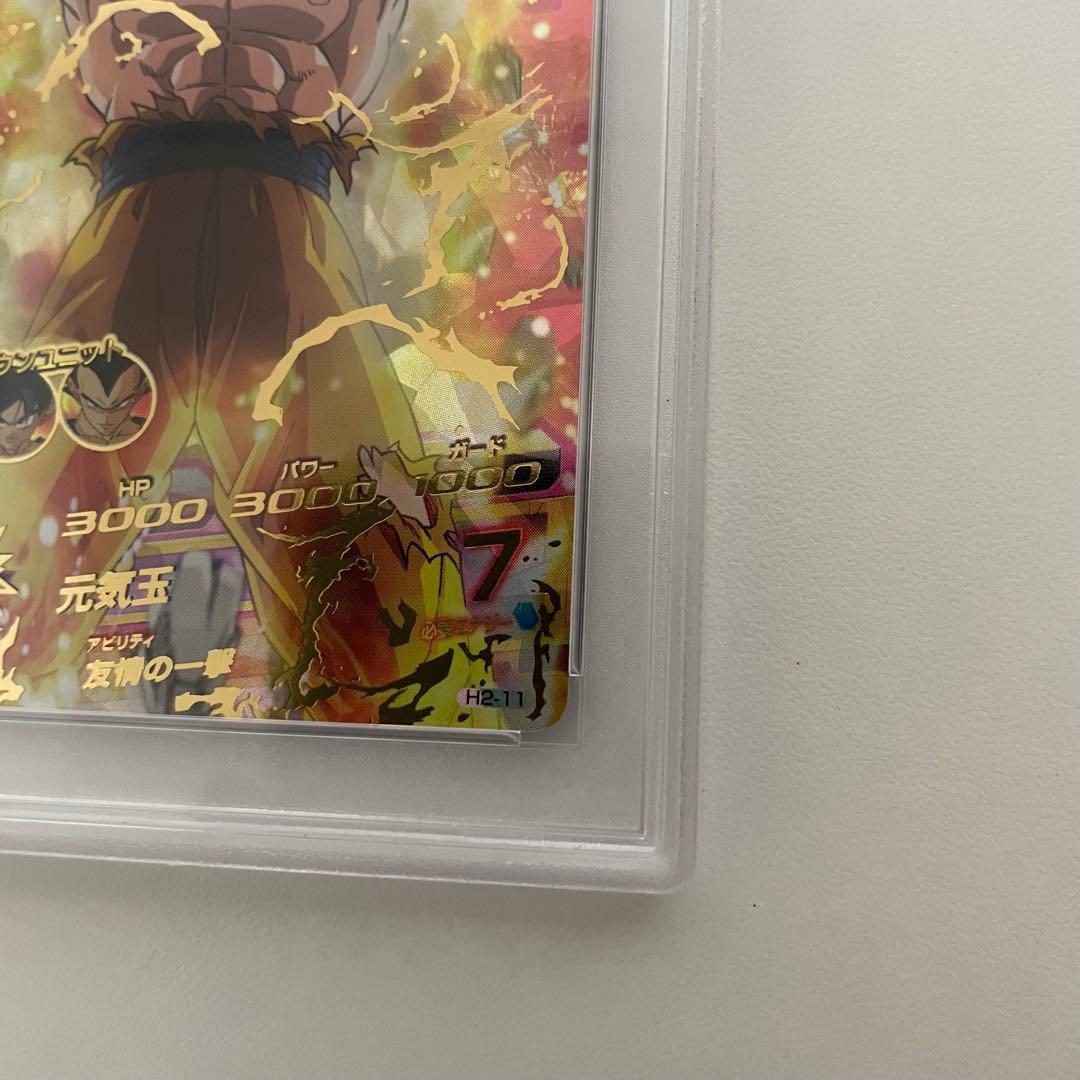 SDBH スーパードラゴンボールヒーローズ　H2-11 PSA10