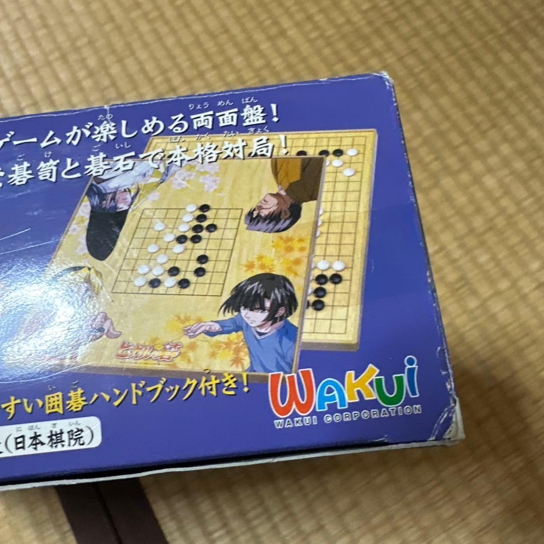 ヒカルの碁　十九路　九路　両面盤　箱付き　付属品付き