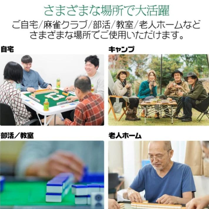 麻雀台 麻雀卓 家庭用 折り畳み式 麻雀テーブル 高さ2段階調整 白