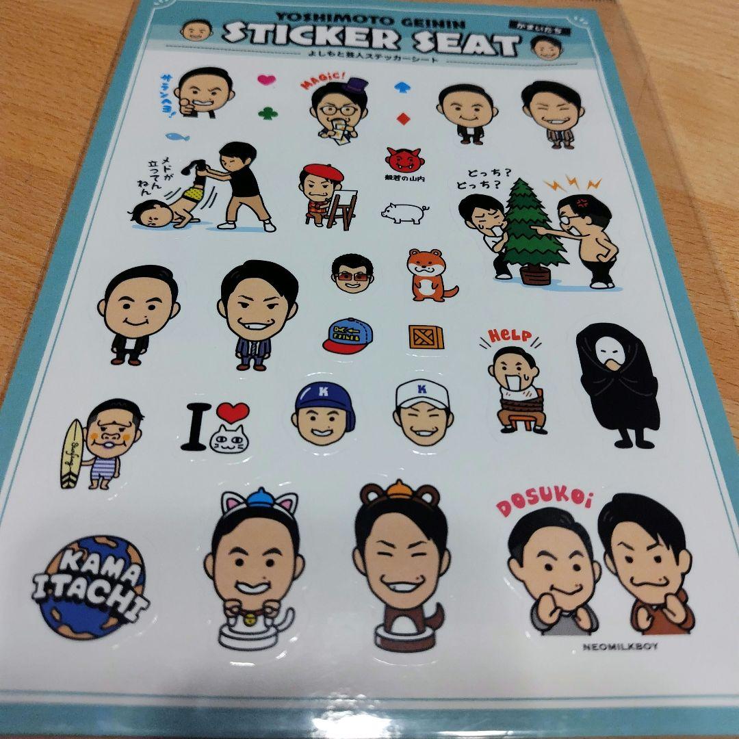 未開封☆よしもと芸人 ステッカーシート シール かまいたち 和牛 2枚