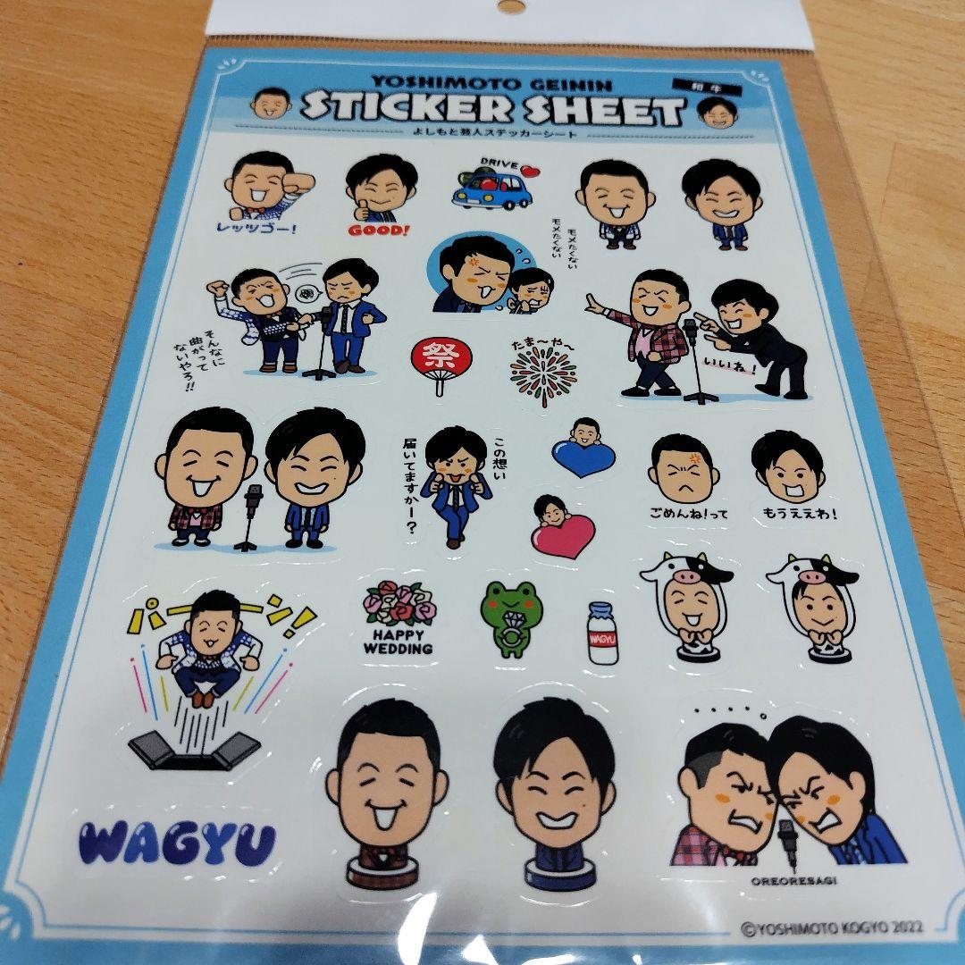 未開封☆よしもと芸人 ステッカーシート シール かまいたち 和牛 2枚
