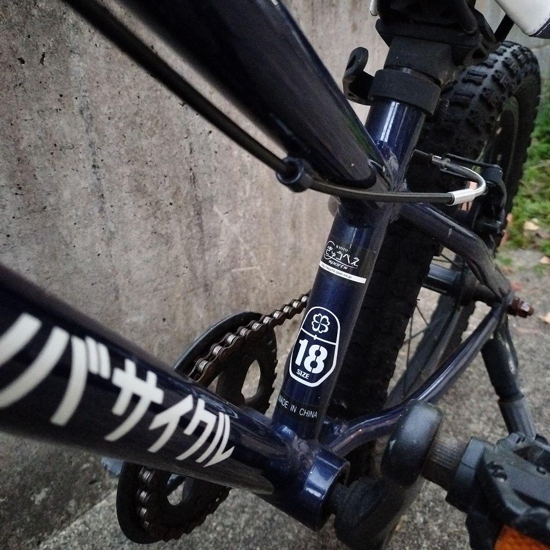 ヨツバサイクル 18インチ［直接渡しまたは着払い］