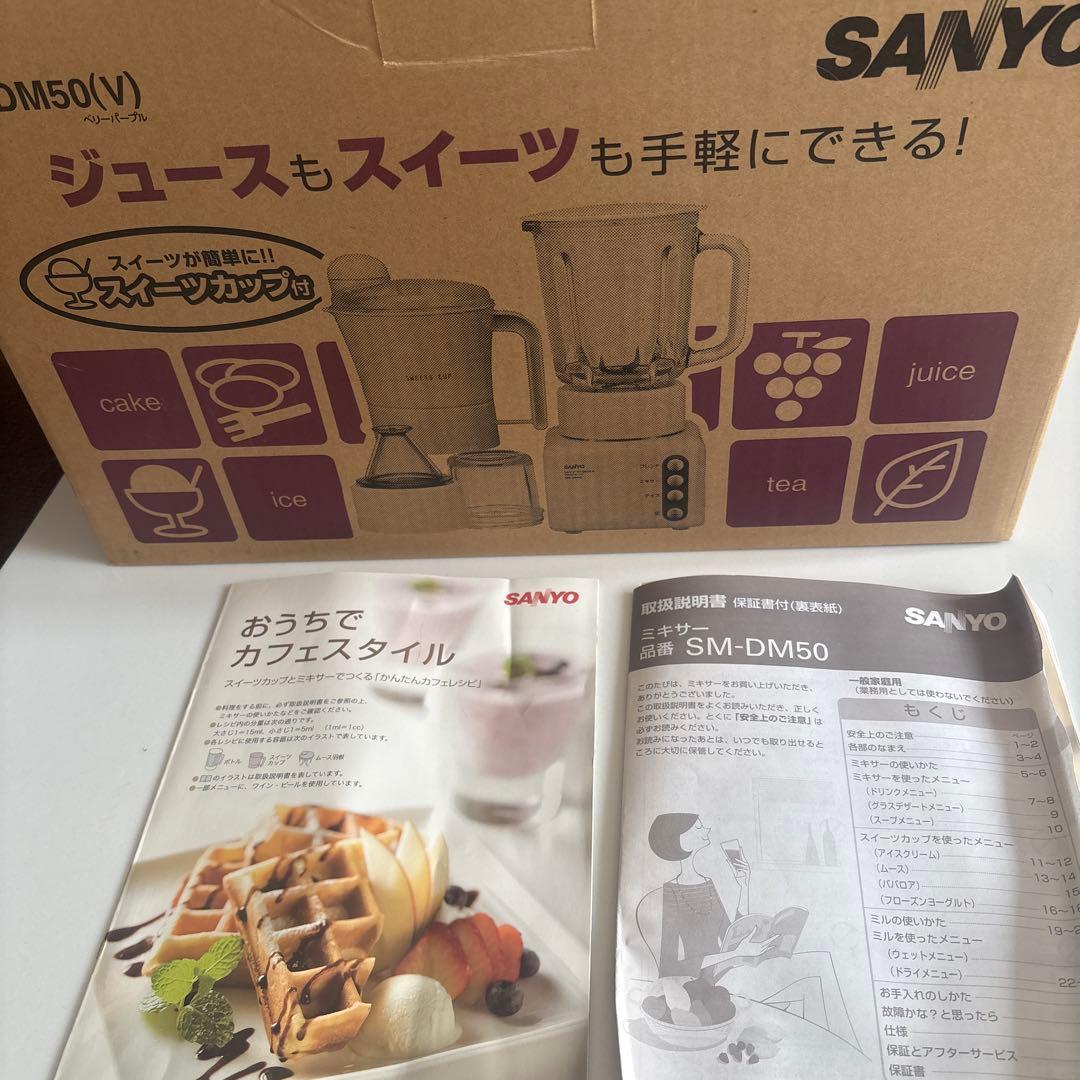 未使用品】サンヨー SM-DM50(V) ミキサー ジューサー - メルカリ