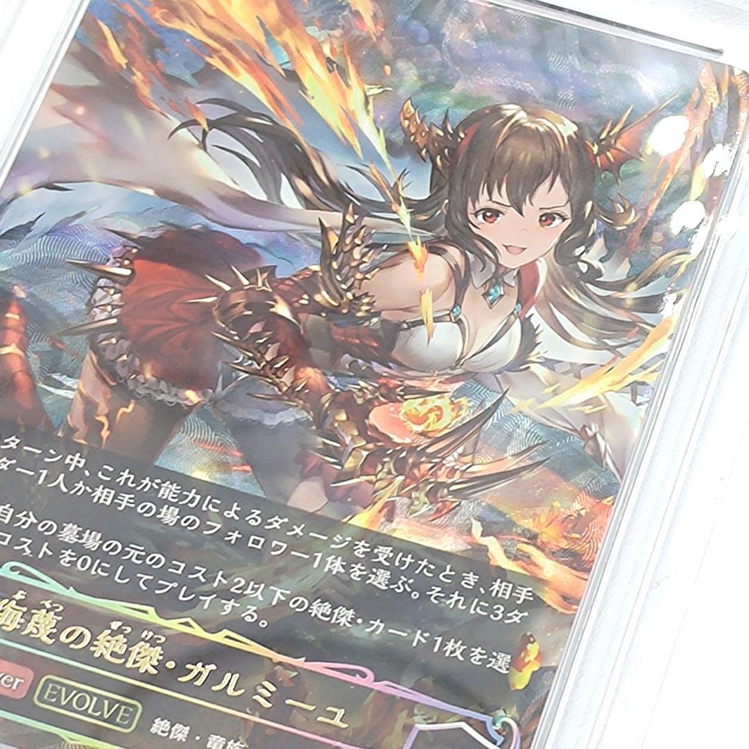 PSA10 侮蔑の絶傑・ガルミーユ　UR 侮蔑の絶傑・ガルミーユ FOIL