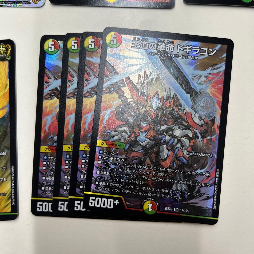 デュエルマスターズカードまとめ売り