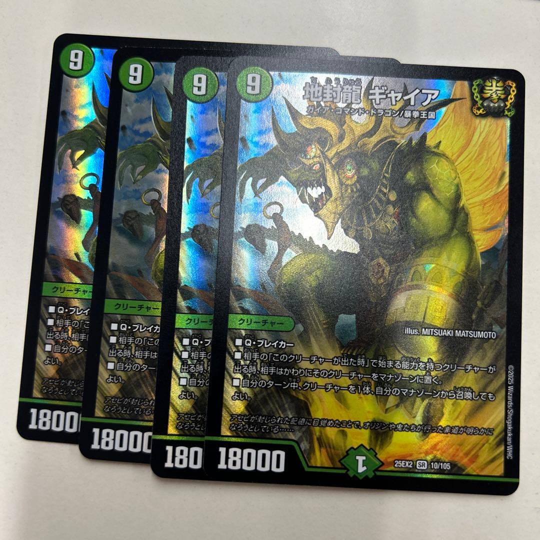 デュエルマスターズカードまとめ売り