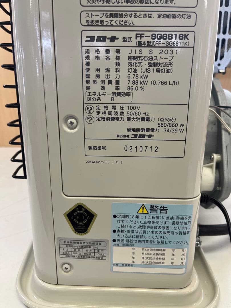 G835 CORONA スペースネオ FF-SG6816K 2017年製 - メルカリ