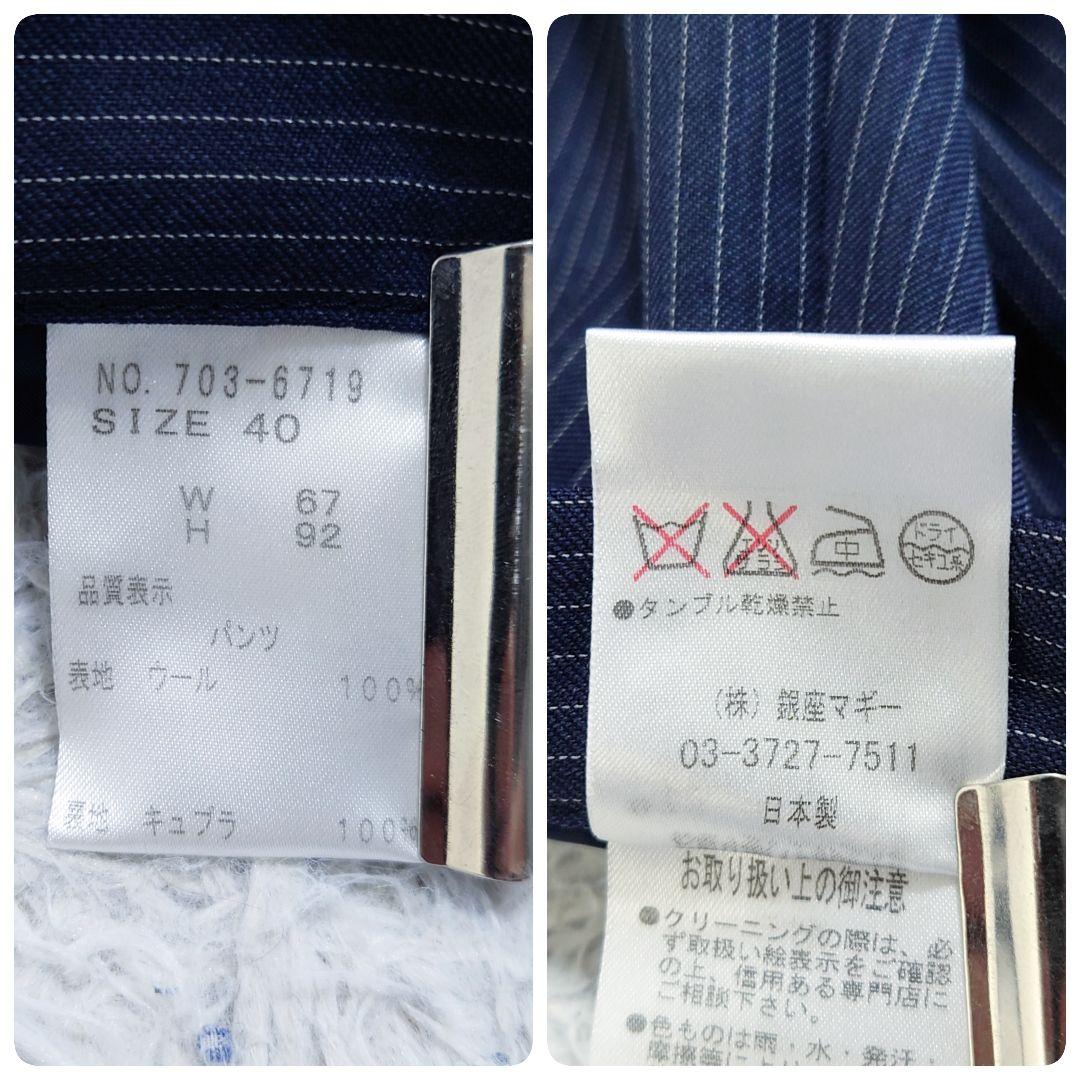 銀座マギー パンツスーツ セットアップ 背抜き ネイビー ストライプ 40