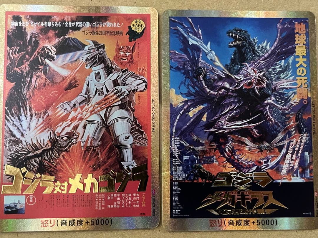 早い物勝ち ゴジラカードゲーム PP怒りパラレル 、SR、プロモカード