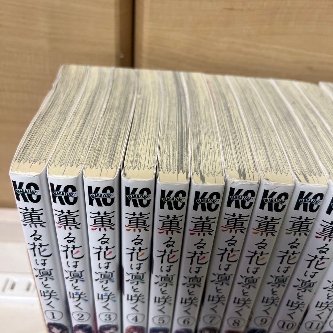 薫る花は凛と咲く全20巻セット - メルカリ