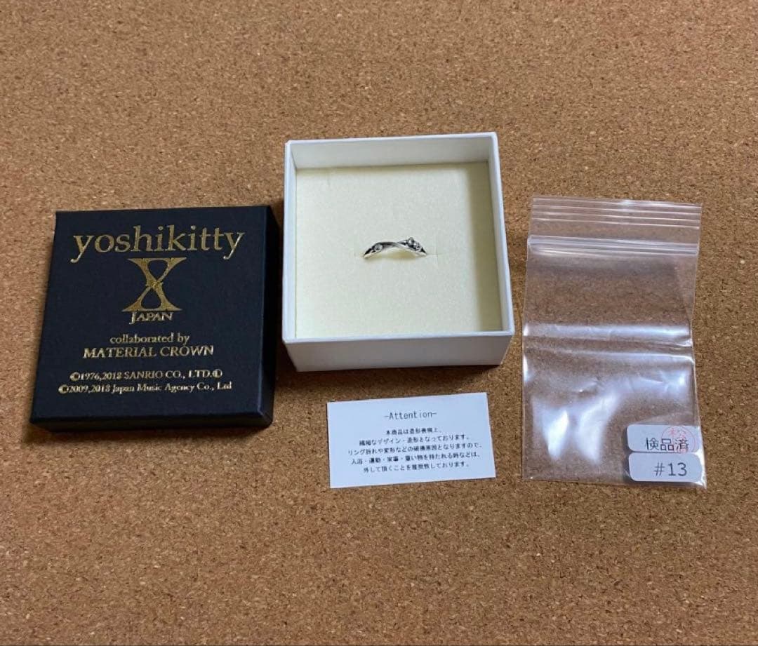 【美品】yoshikitty 指輪 リング