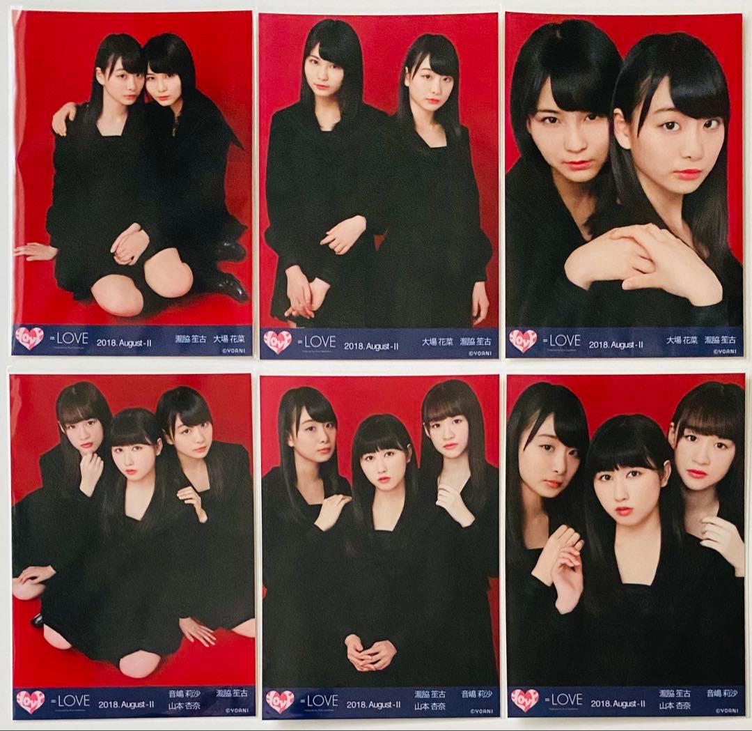 ぴ*様 =LOVE 生写真 130枚！まとめ売り