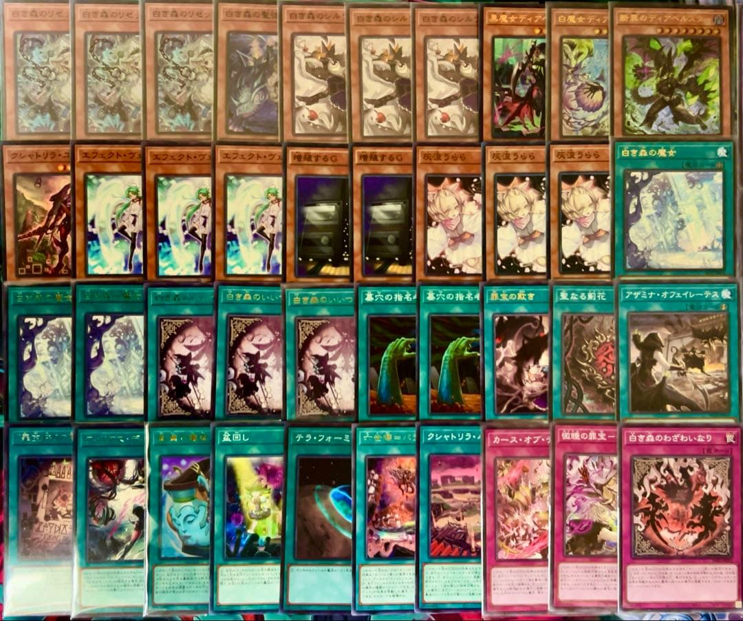 遊戯王　アザミナ白き森　デッキ