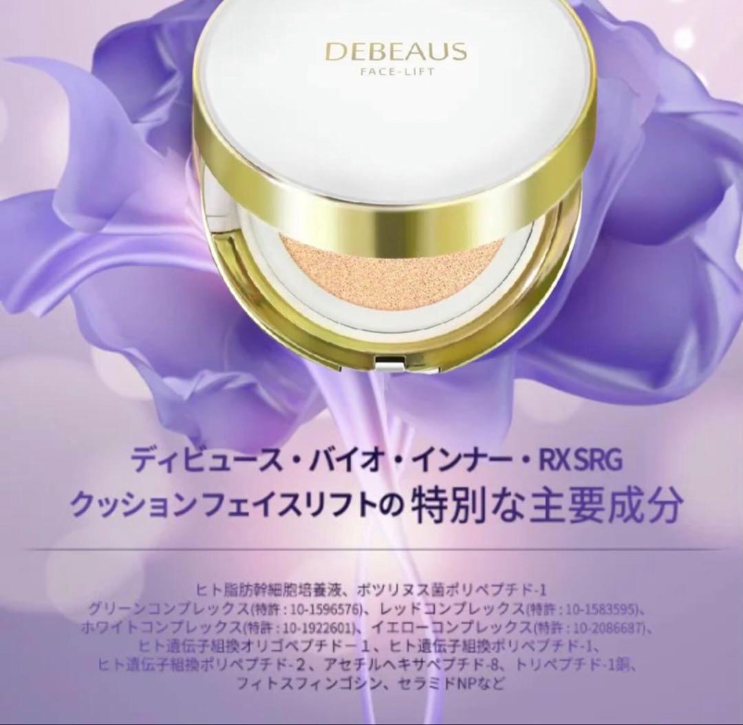 ファンデーション saki