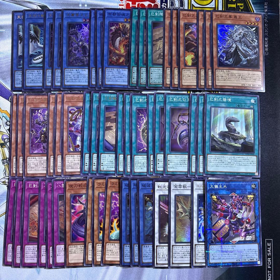 【遊戯王】　巳剣　ミツルギ　デッキパーツセット　おまけ付き