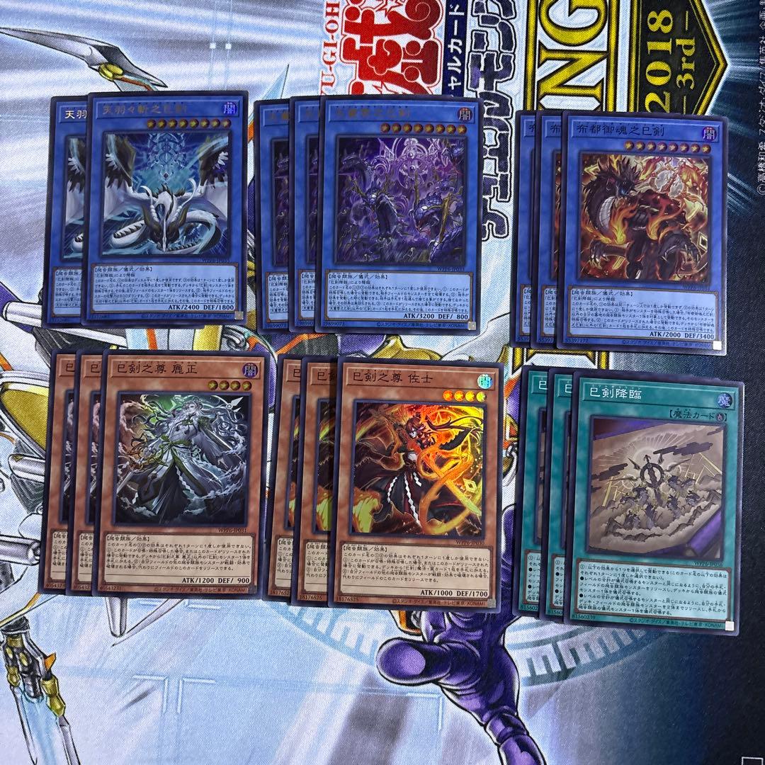 【遊戯王】　巳剣　ミツルギ　デッキパーツセット　おまけ付き