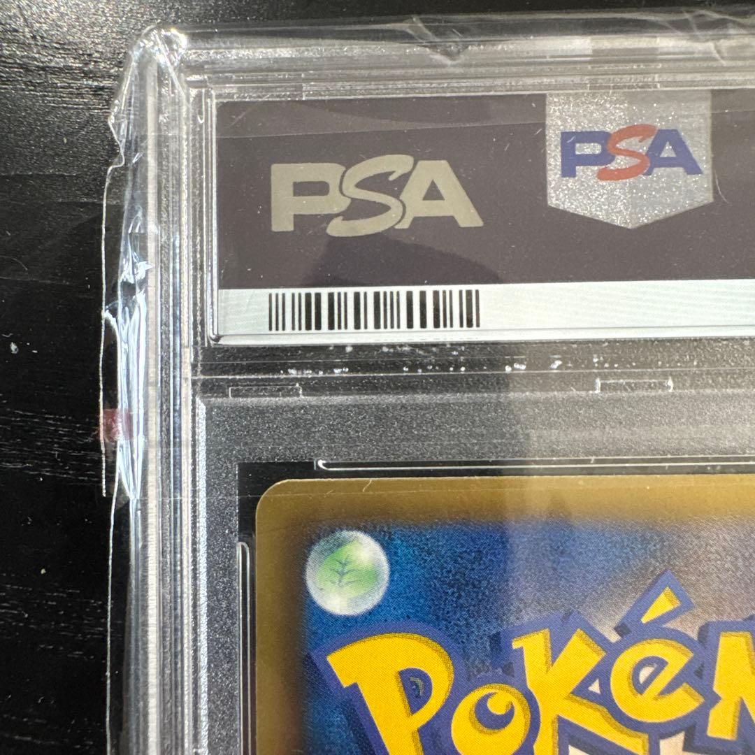 【PSA10】ピカチュウ 007/020 シャイニー