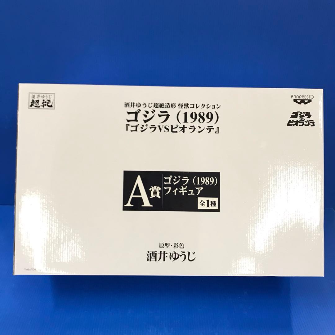ゴジラ(1989) 一番くじONLINE A賞 フィギュア - メルカリ