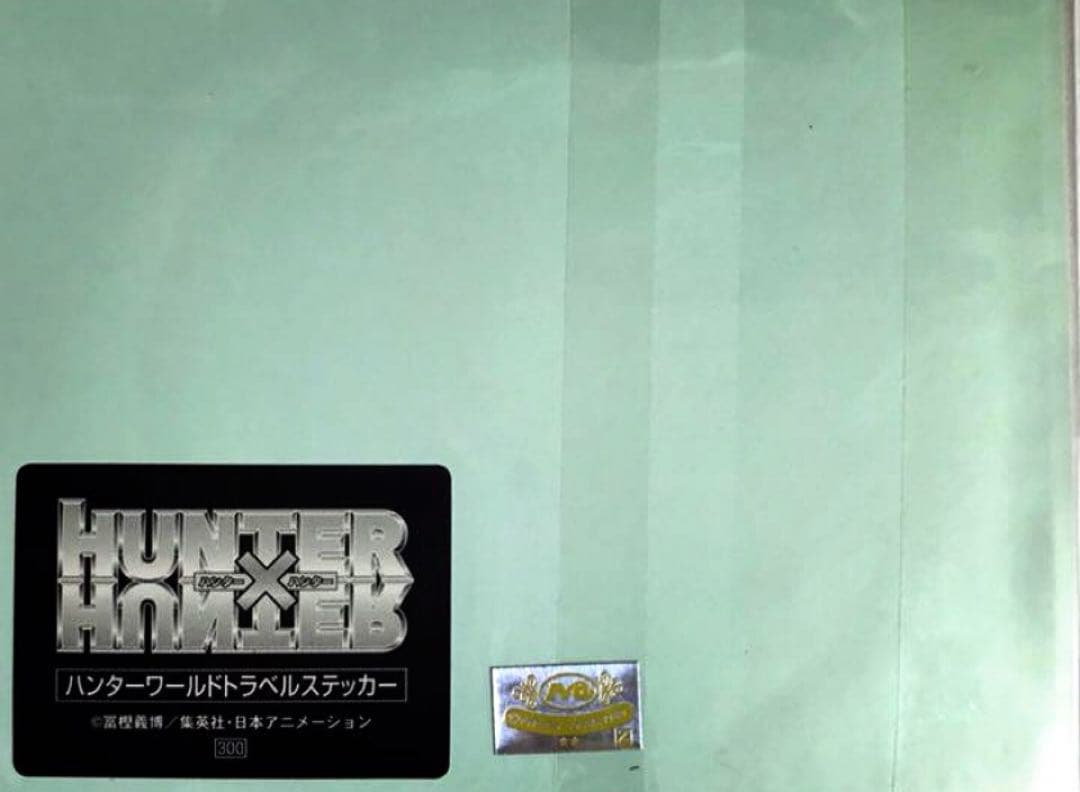 未開封　HUNTER×HUNTER クラピカ　ハンターワールドトラベルステッカー