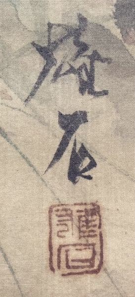 「猛虎」絹本 大幅 掛軸〈タイガース・阪神〉