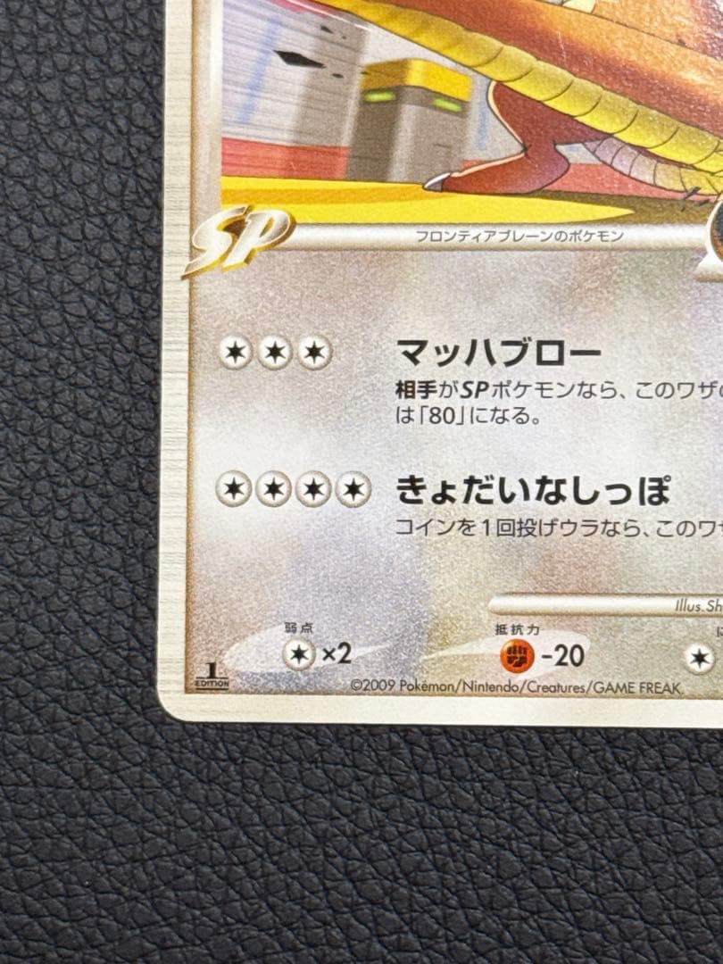 カイリュー FB フロンティアブレーン 073/100 - メルカリ