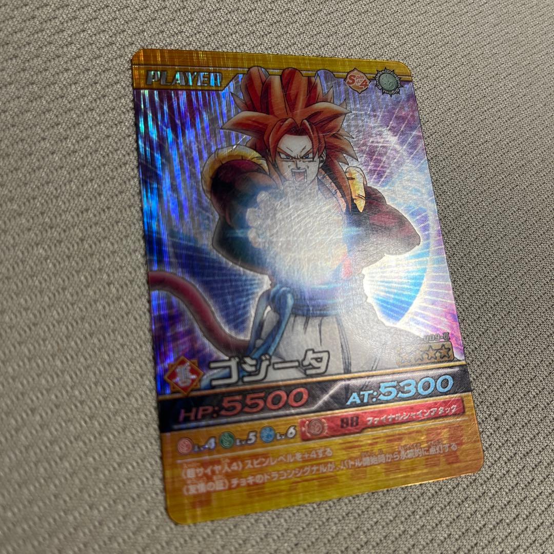 ドラゴンボール　爆裂インパクト　禁レア　ゴジータ4 3枚セット