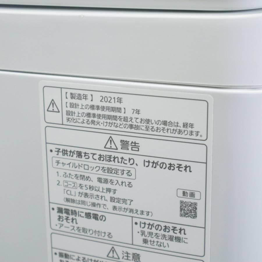 21年製 パナソニック 8.0kg 全自動洗濯機 NA-FA80H9 シャンパン