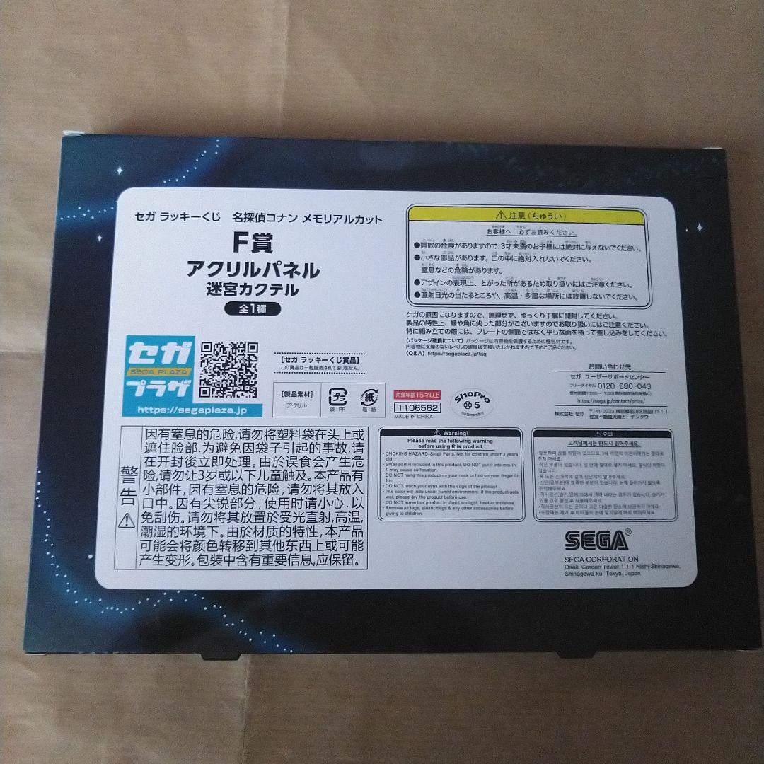 名探偵コナン 劇場版 UTマガジン ユニクロ チラシ フライヤー アクリル