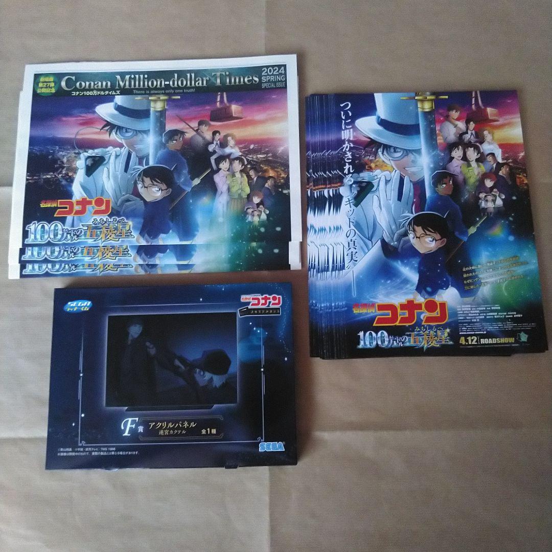 名探偵コナン 劇場版 UTマガジン ユニクロ チラシ フライヤー アクリルセット