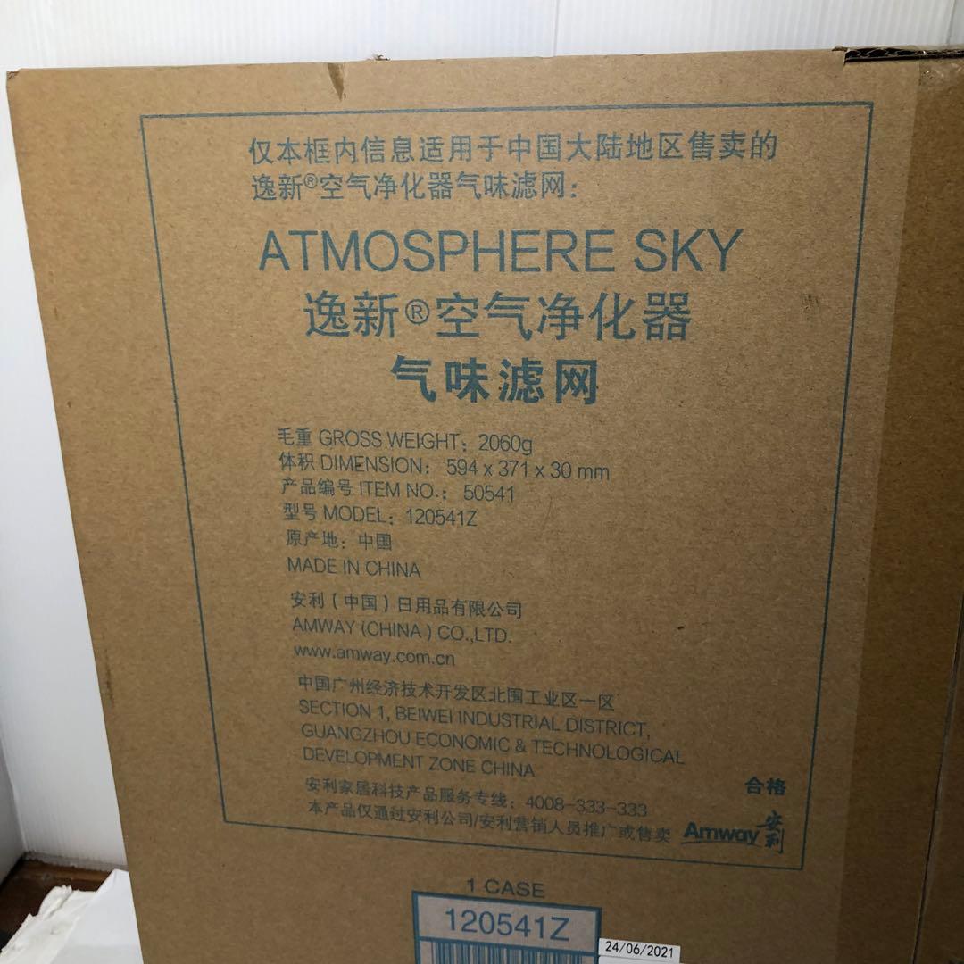 ATMOSPHERE SKYTM Carbon Filter 120541Z 空気清浄機・イオン発生器