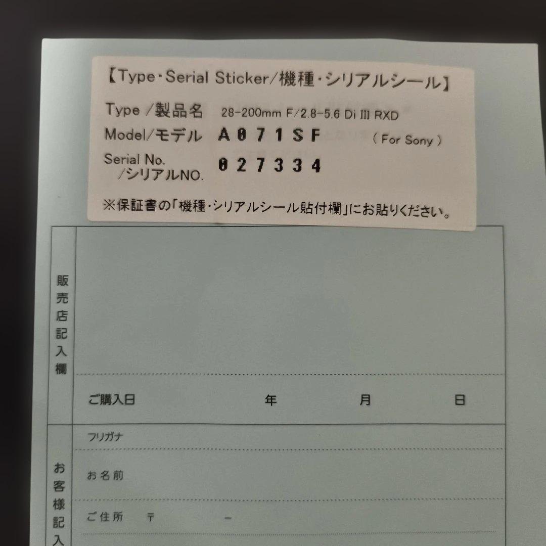 レンズ(ズーム) TAMRON 28-200mm F2.8-5.6