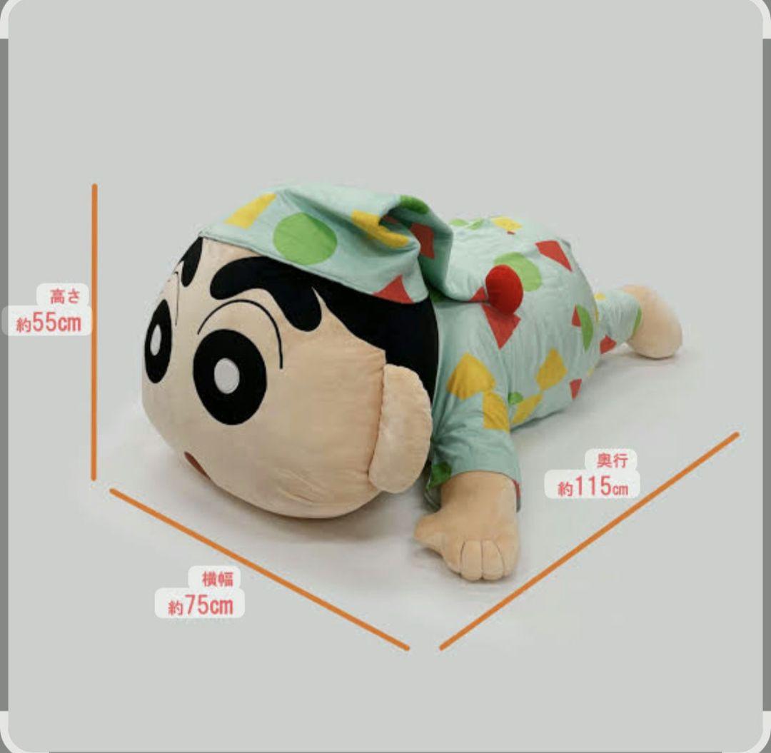 クレヨンしんちゃん　特大寝そべりぬいぐるみ