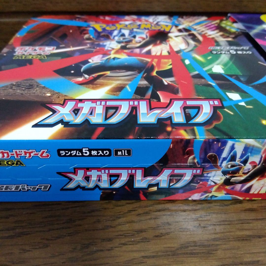ポケカ メガブレイブ メガシンフォニア ムニキスゼロ シュリンク無し