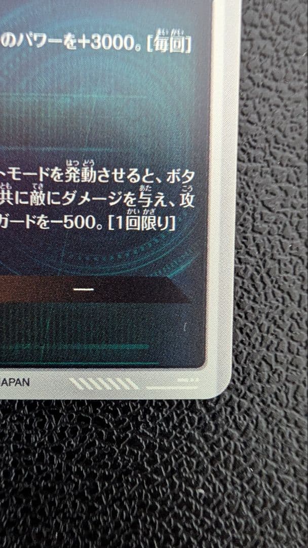 ドラゴンボールスーパーダイバーズ SDV1-002 孫悟空 パラレル