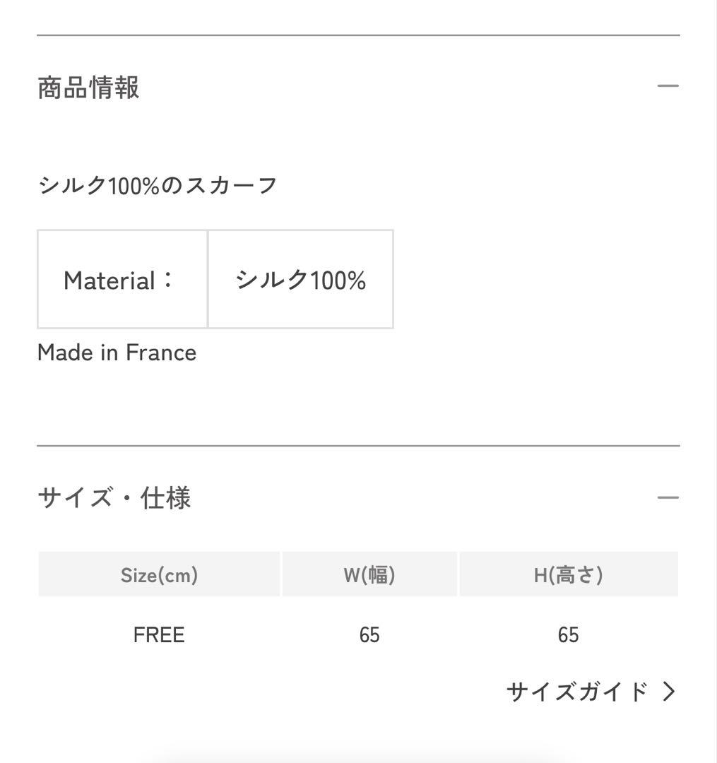 Hervé Chapelier FOULARDHC スカーフ オレンジ - メルカリ