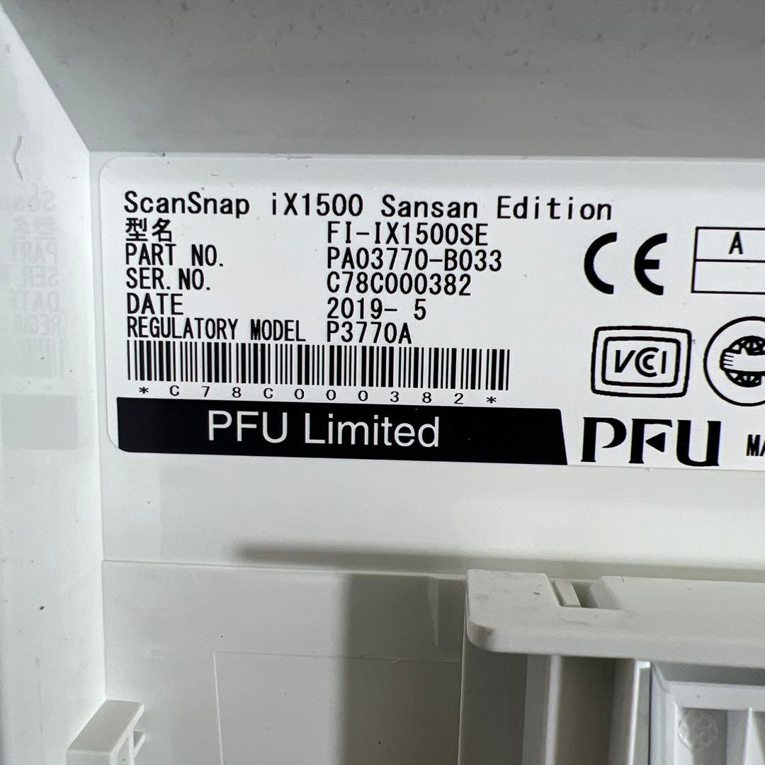 scansnap ix1500サンサンエディション回数少なめ4188回 - メルカリ