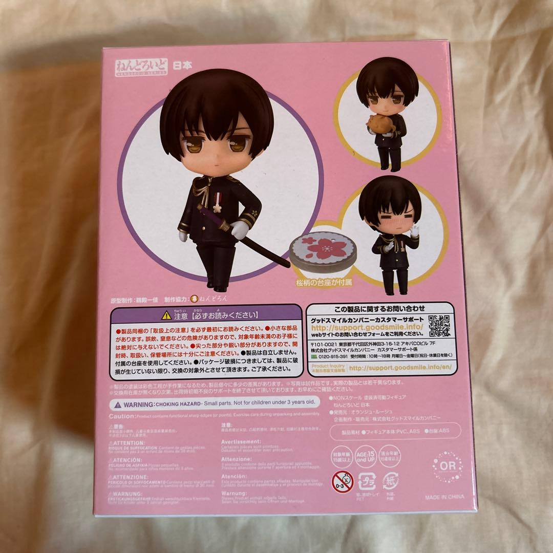 ヘタリア ねんどろいど 日本 1283