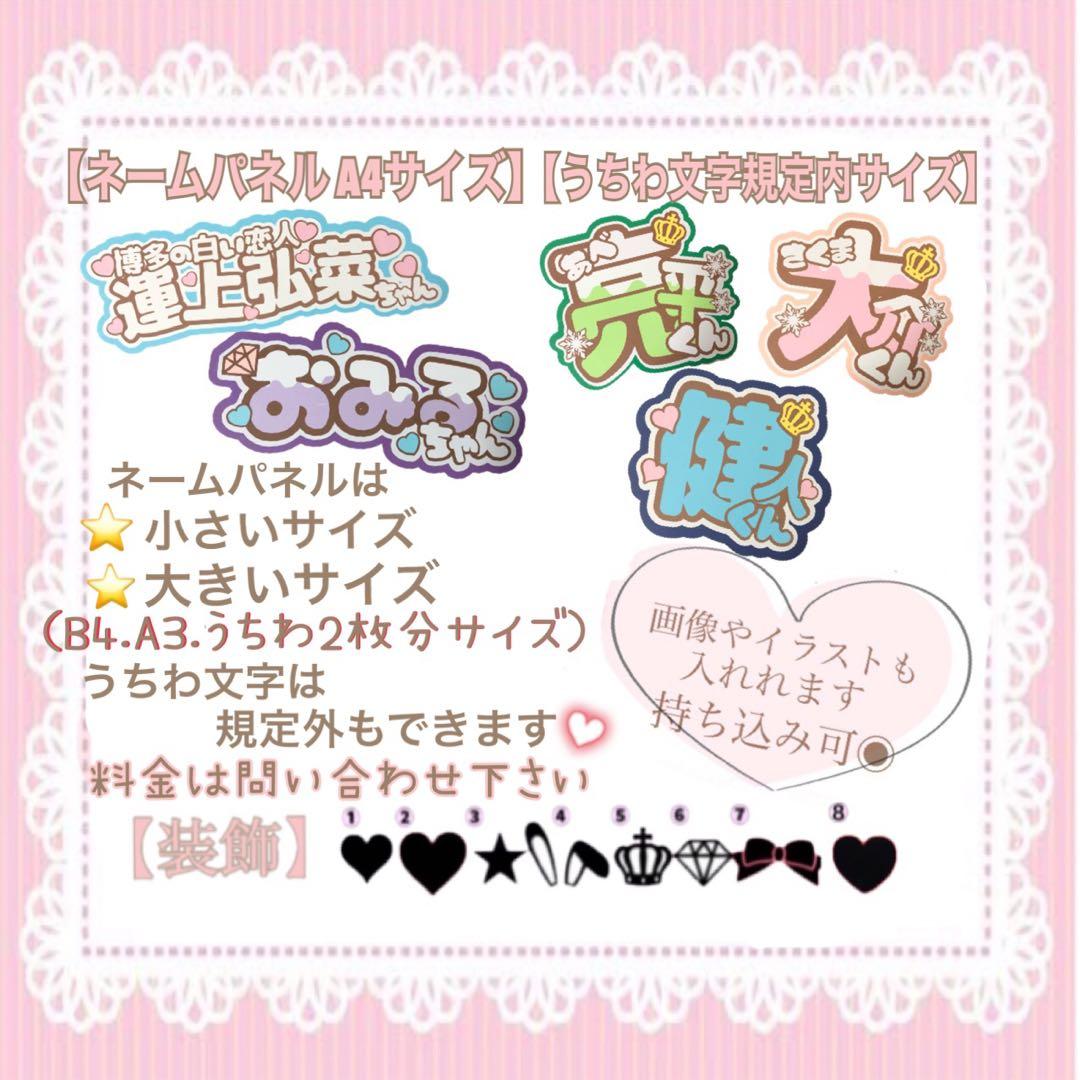 うちわ文字　ファンサ　ネームボード　文字パネル　カンペ　応援ボード　さき