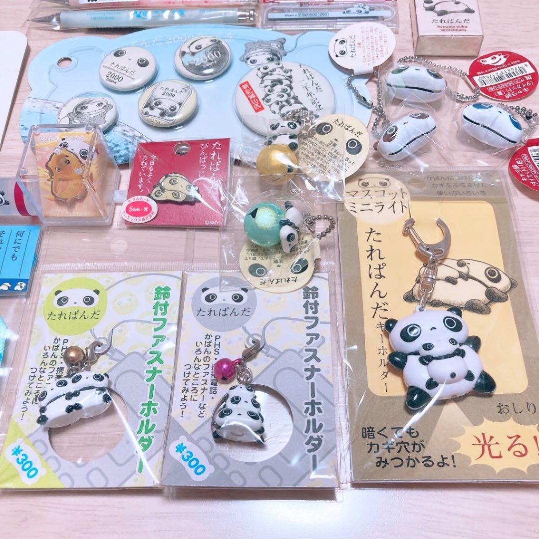 【超希少】たれぱんだ　グッズまとめ売り　文房具　キーホルダー　缶バッジピンバッジ