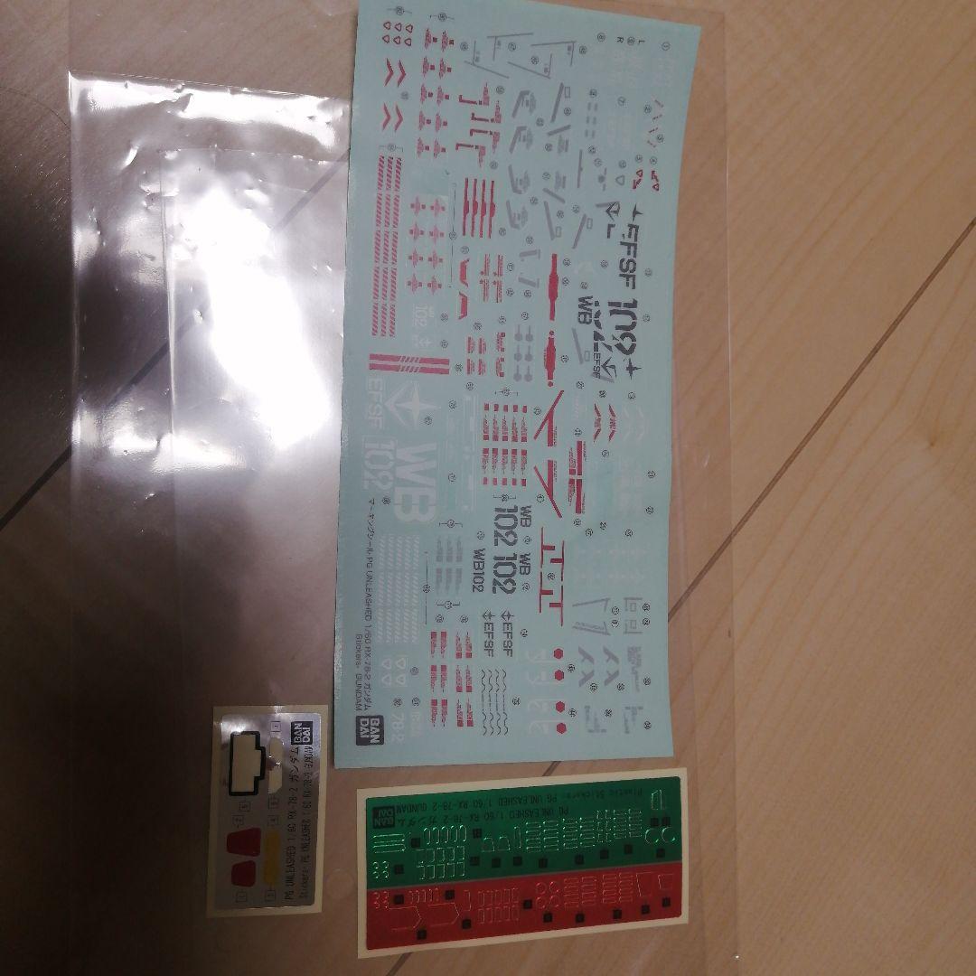 PG UNLEASHED 機動戦士ガンダム RX-78-2 ガンダム 1/60