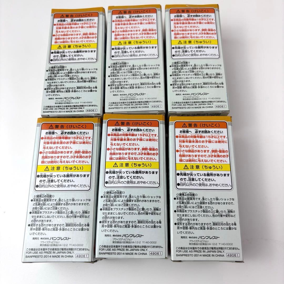 ドラゴンボールZ メモリアルパレード 全6種 ワーコレ コレクタブル 未