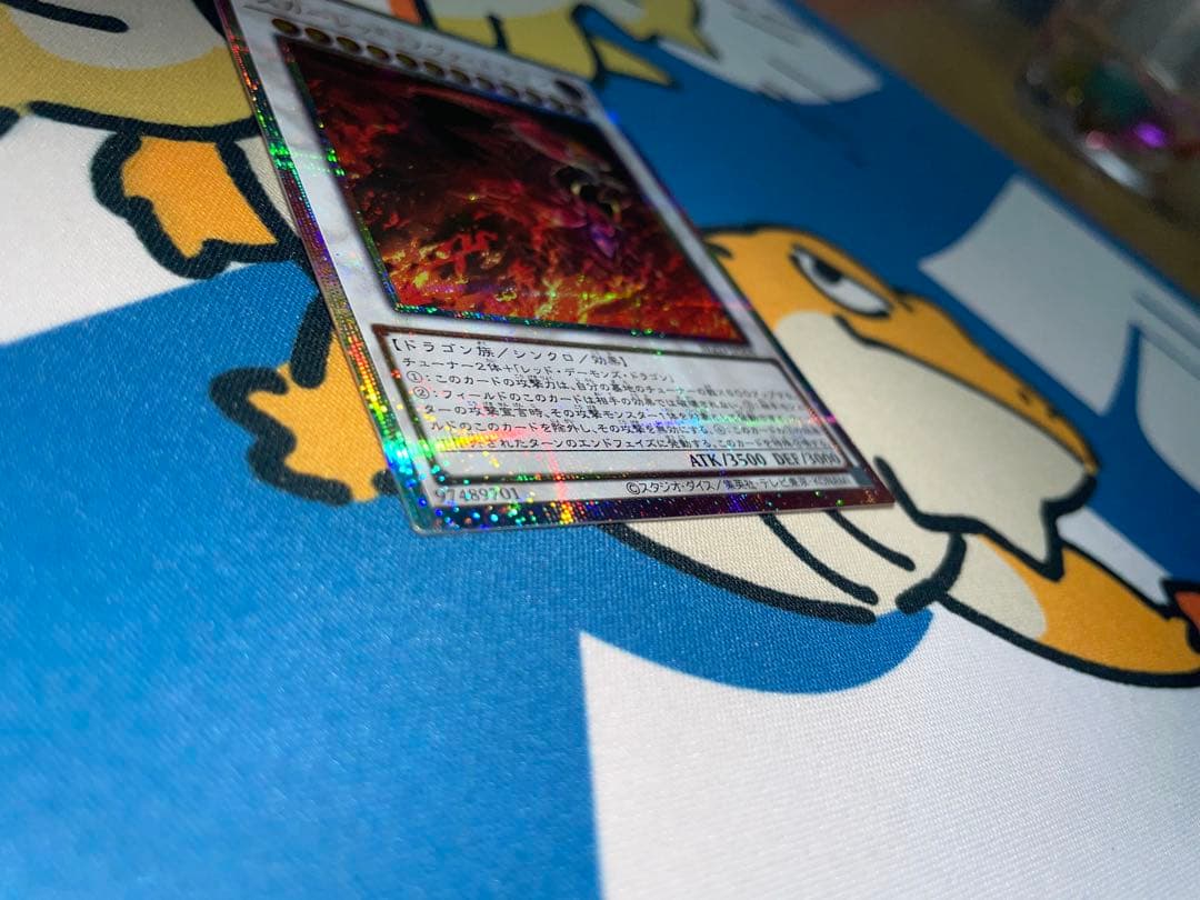 スカーレッドノヴァドラゴン　プリズマティックシークレットレア