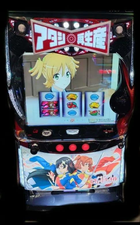 パチスロ実機 少女☆歌劇 レヴュースタァライト スマスロユニット付