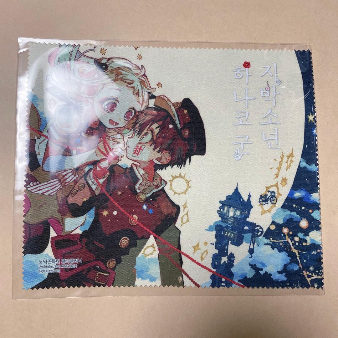 地縛少年花子くん　韓国特典セット