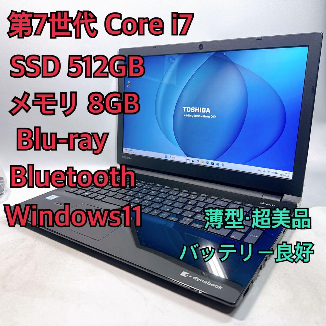 Core i7✨SSDメモリ8GB✨Windows11 ✨ノートパソコン - メルカリ