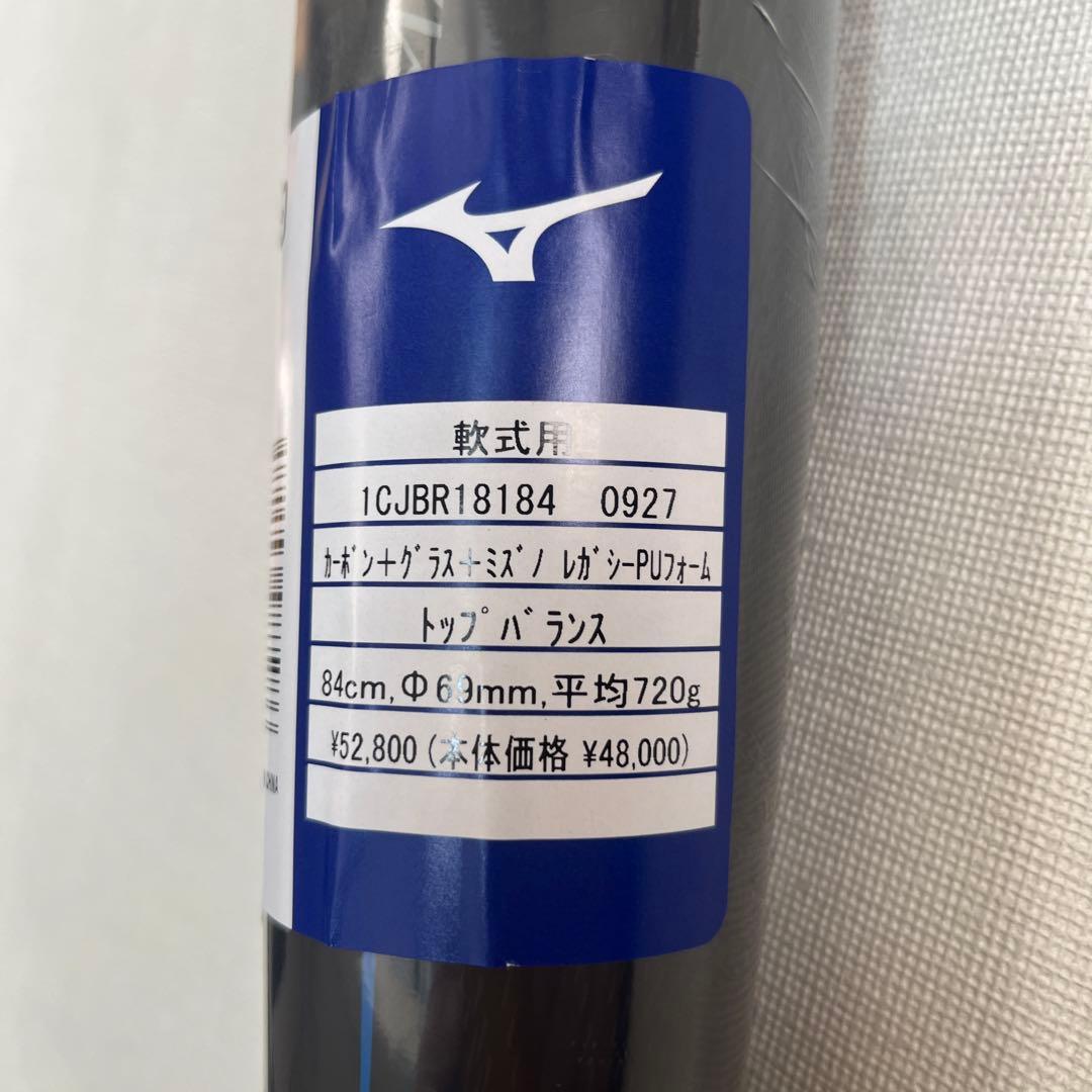 ミズノ軟式用バット 1CJBR18184 84cm 720g トップバランス - メルカリ