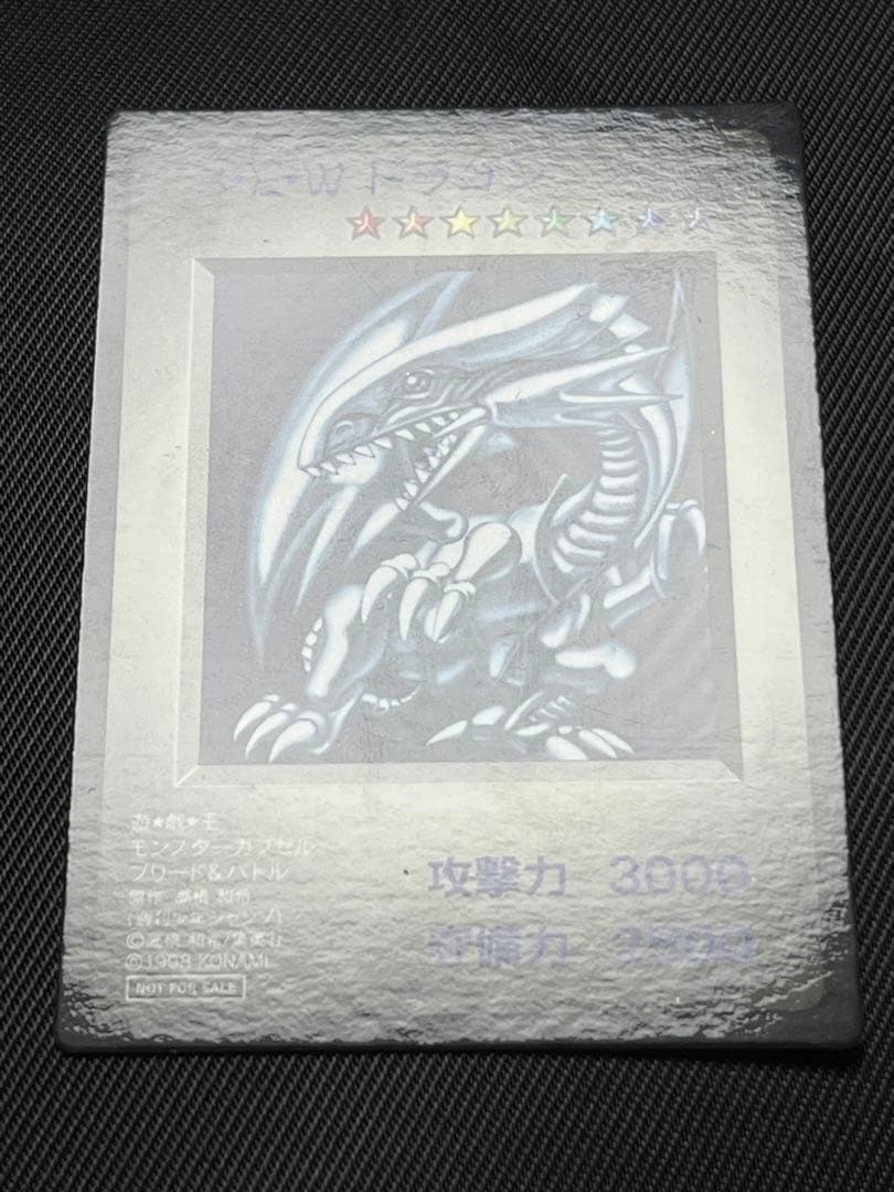 遊戯王　BEWドラゴン　青眼の白龍　モンスターカプセル ブリードバトル