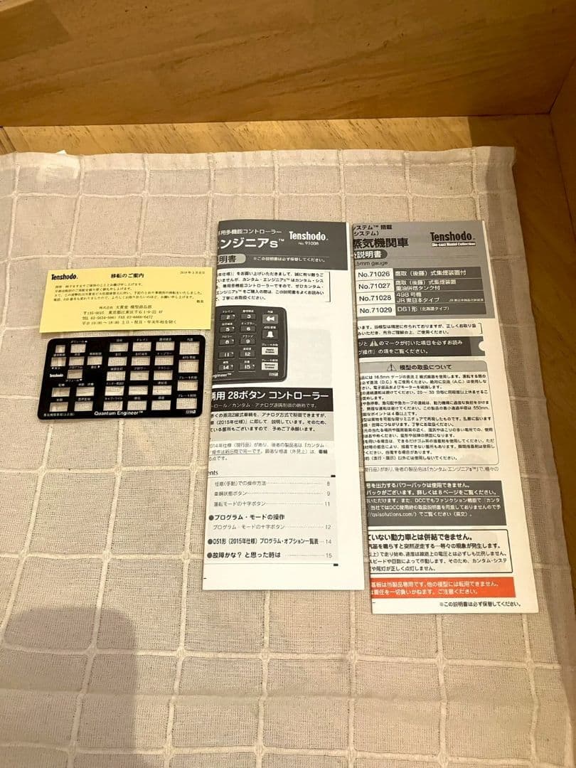 【希少】【新品同様】天賞堂 カンタムサウンド D51型 鷹取(後藤)式集煙装置付